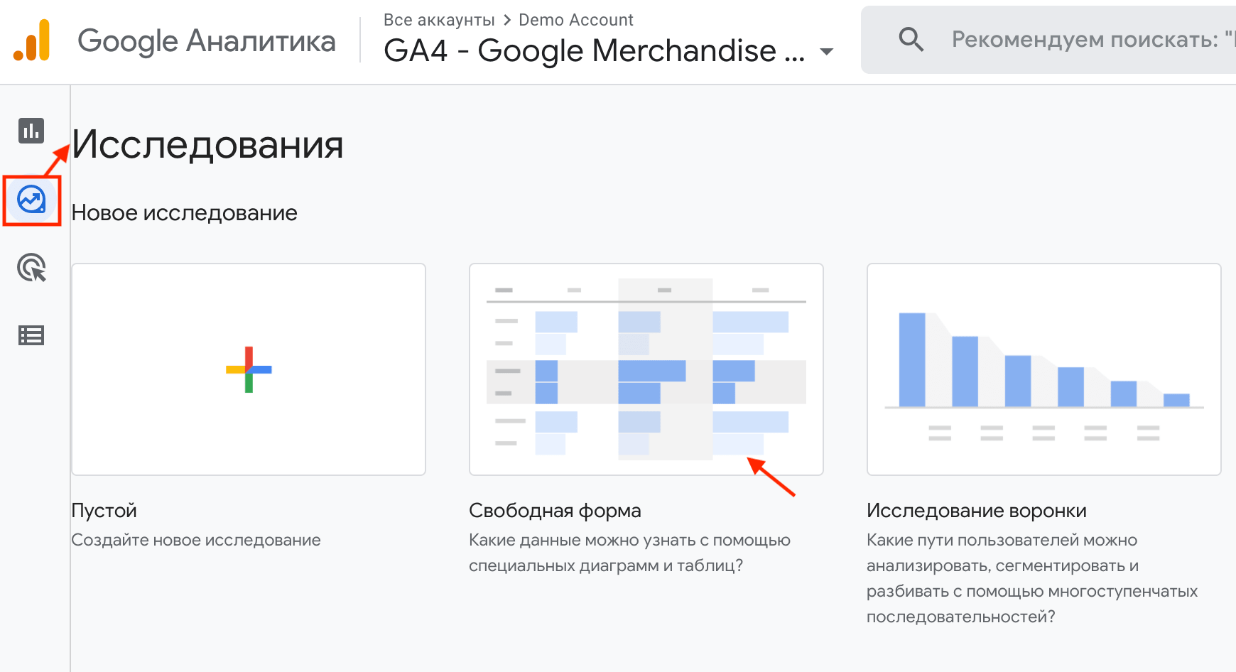 Как составить отчет о вовлечении пользователей в Google Аналитике 4 Шаблон «Свободная форма» рабочей области «Исследования» в Google Аналитике 4