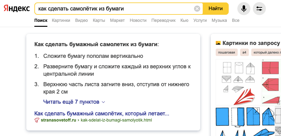 Что такое быстрый ответ в яндексе. Смотреть фото Что такое быстрый ответ в яндексе. Смотреть картинку Что такое быстрый ответ в яндексе. Картинка про Что такое быстрый ответ в яндексе. Фото Что такое быстрый ответ в яндексе