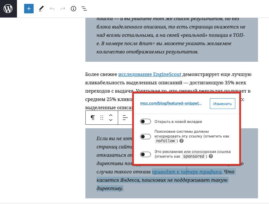 Dofollow ссылки что это. Смотреть фото Dofollow ссылки что это. Смотреть картинку Dofollow ссылки что это. Картинка про Dofollow ссылки что это. Фото Dofollow ссылки что это