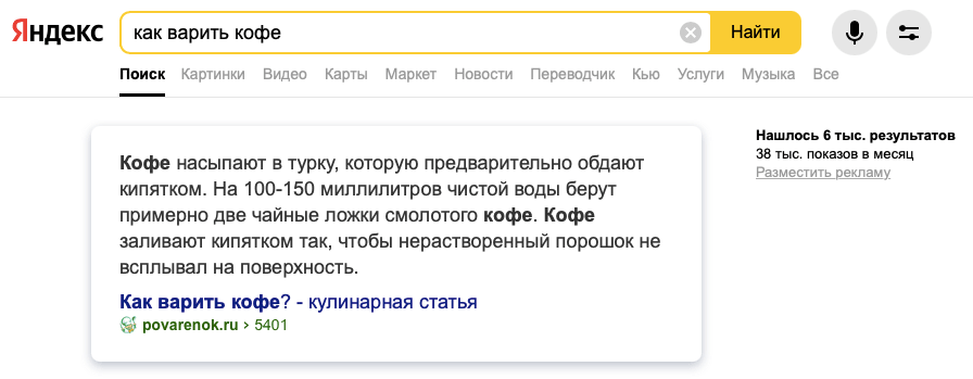 Что такое быстрый ответ в яндексе. Смотреть фото Что такое быстрый ответ в яндексе. Смотреть картинку Что такое быстрый ответ в яндексе. Картинка про Что такое быстрый ответ в яндексе. Фото Что такое быстрый ответ в яндексе