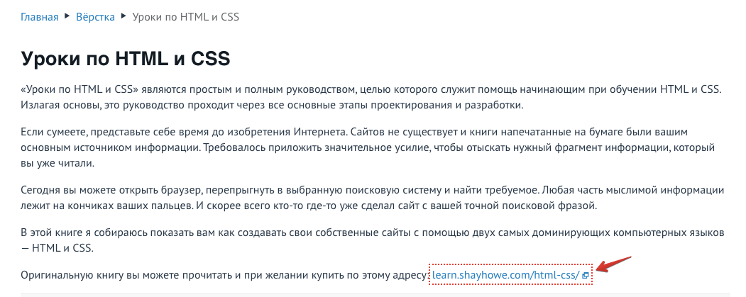 Dofollow ссылки что это. Смотреть фото Dofollow ссылки что это. Смотреть картинку Dofollow ссылки что это. Картинка про Dofollow ссылки что это. Фото Dofollow ссылки что это