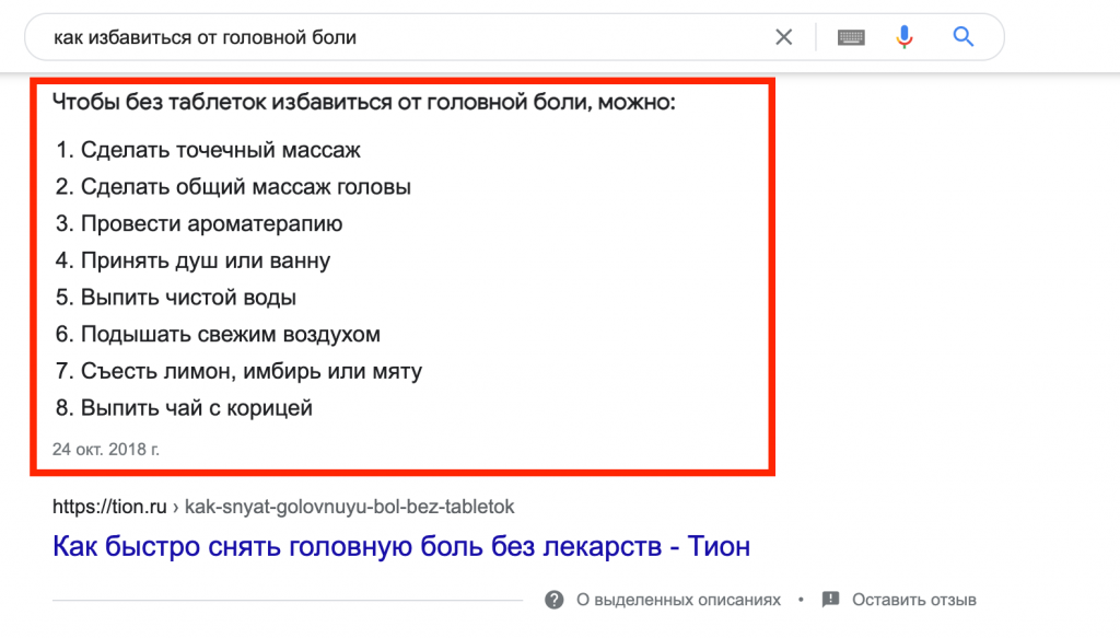 Выделенные описания Выделенные описания
