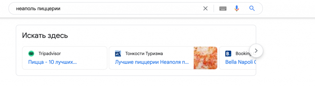 Искать здесь Искать здесь