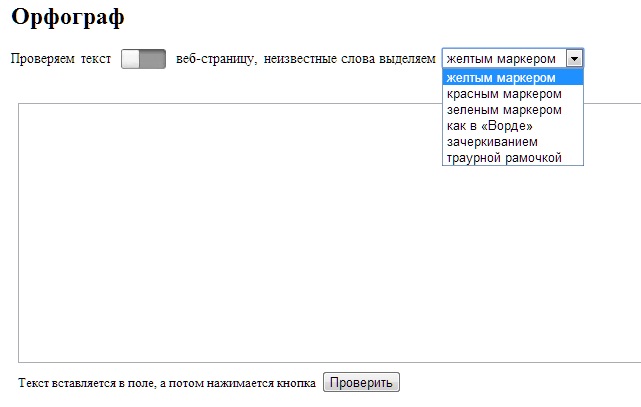 Программа Проверки Орфографии И Пунктуации Русского Языка