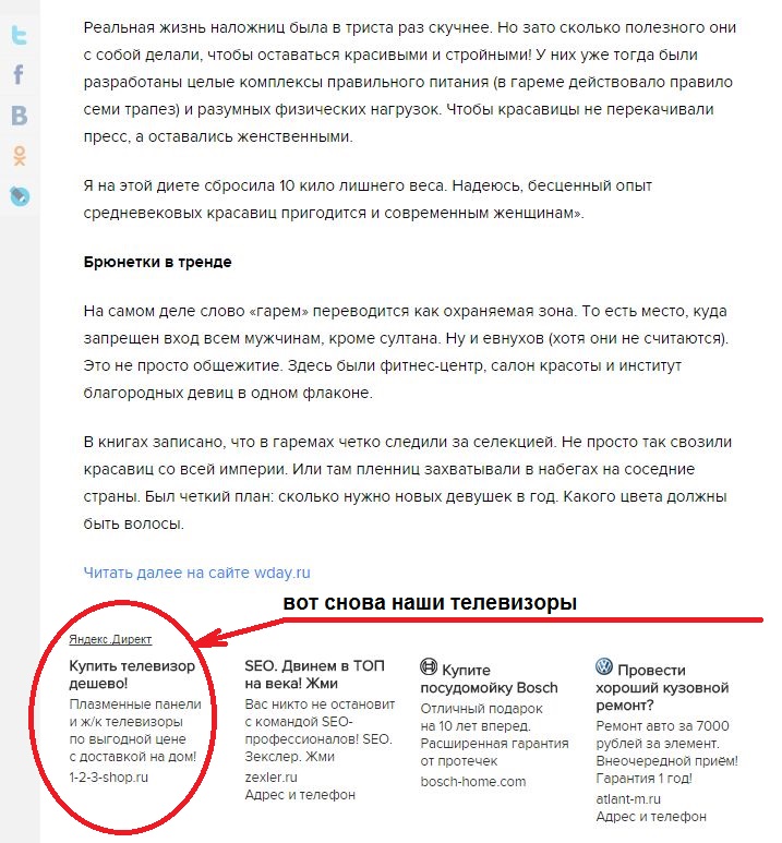 Рекламная сеть Яндекса reklamnaya-set-yandex