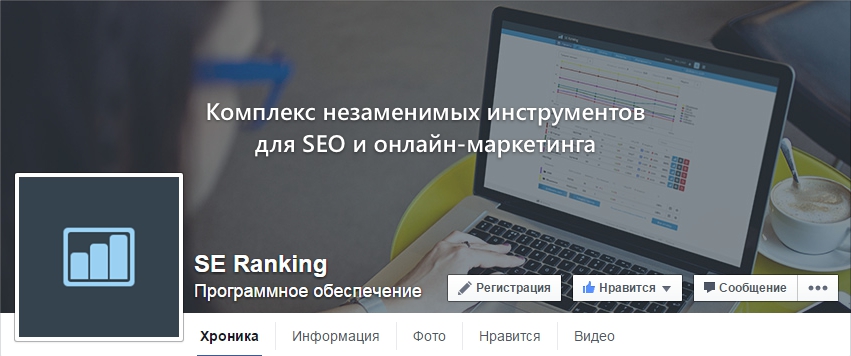 SE Ranking в Facebook facebook-se-ranking