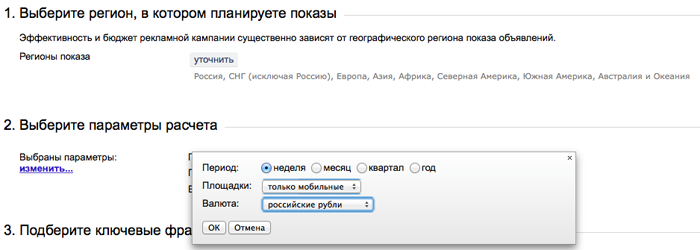 prognoz-yandex