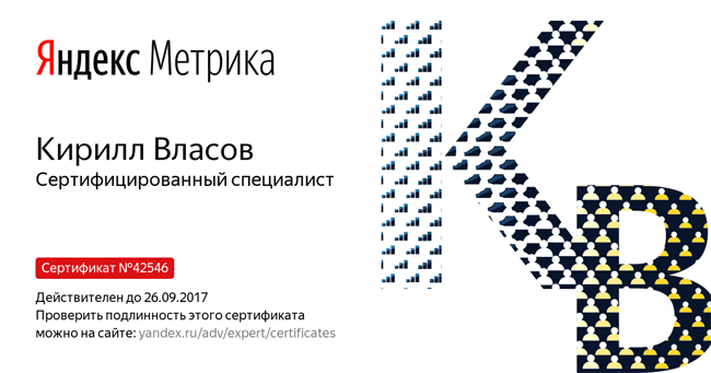 sertificat-yandex