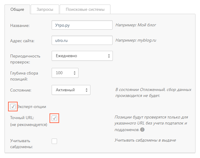 proverka-otdelnogo-url-2-seranking