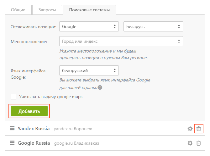 redaktirovanie-poiskovih-sistem-seranking